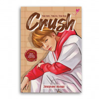 Image of Crush : they fight, they fix, they stay