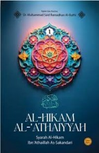 Image of Al-Hikam Al-'Athaiyyah : syarah Al -Hikam Ibn 'Athaillah As-Sakandari 1