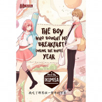 Image of The Boy Who Bought Me Breakfast during the Whole Year