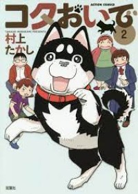 Image of Kota Oide 2